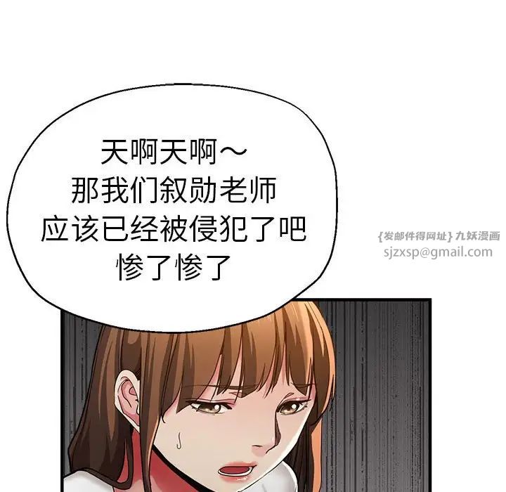 《瑜珈初體驗》漫画 第59話