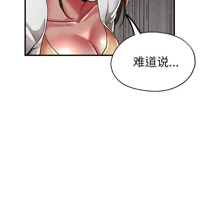 《瑜珈初體驗》漫画 第59話