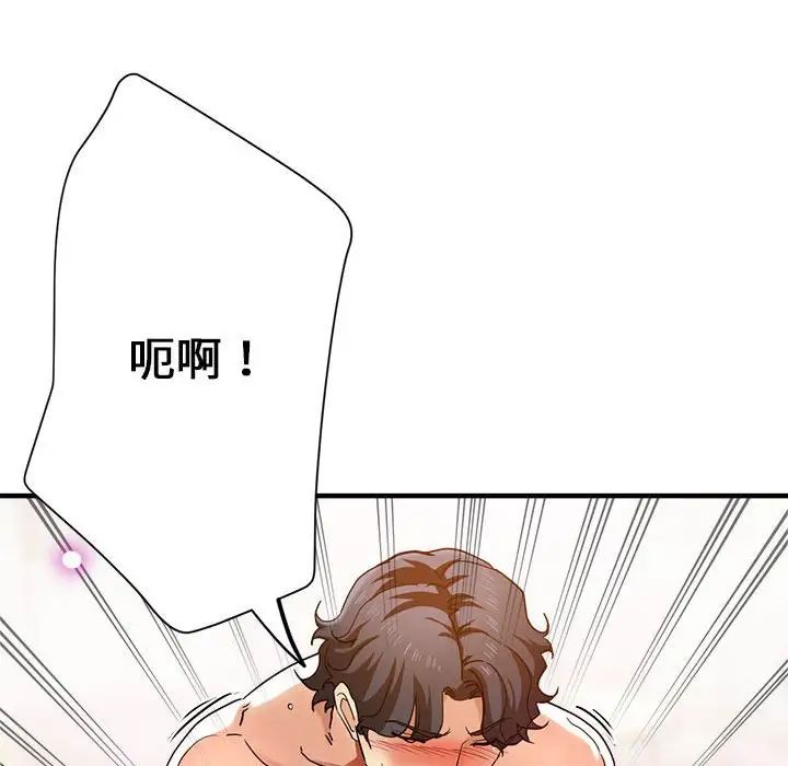 《瑜珈初體驗》漫画 第59話