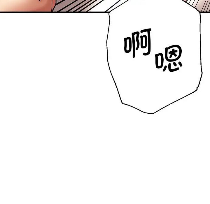 《瑜珈初體驗》漫画 第59話