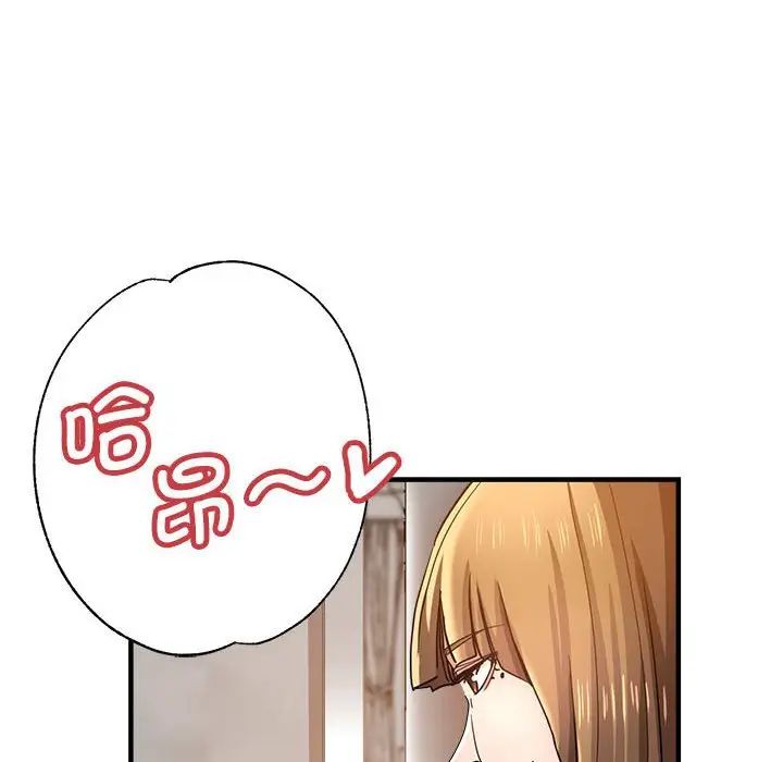 《瑜珈初體驗》漫画 第59話