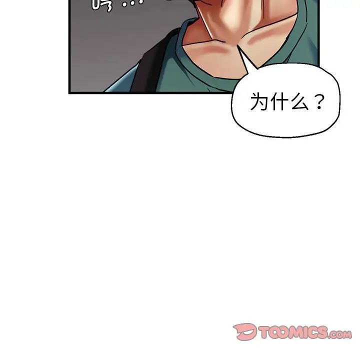 《瑜珈初體驗》漫画 第59話
