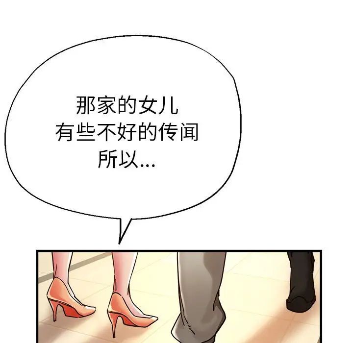 《瑜珈初體驗》漫画 第59話