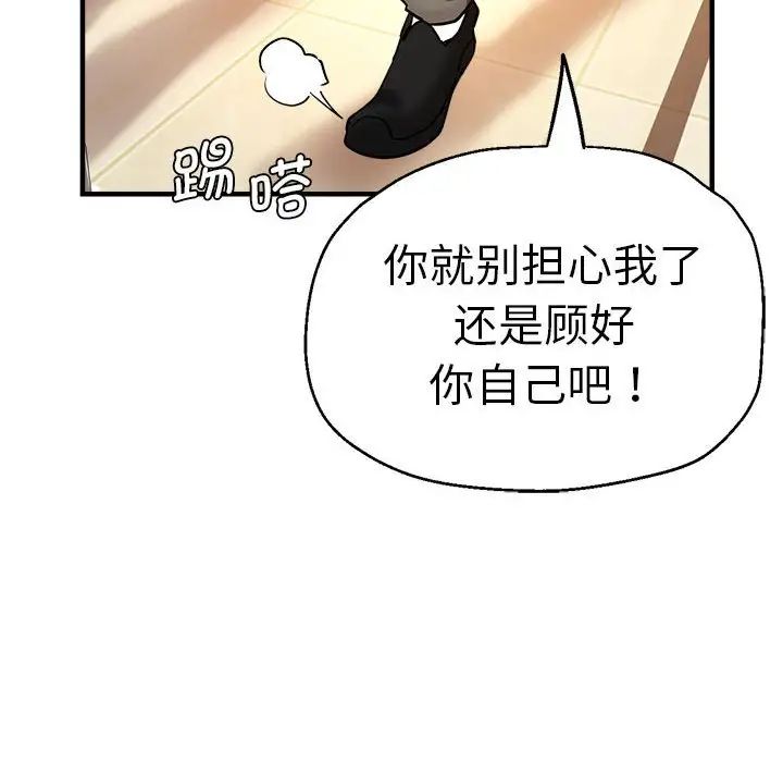 《瑜珈初體驗》漫画 第59話