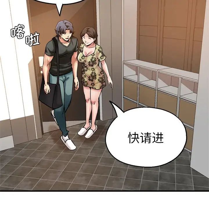 《瑜珈初體驗》漫画 第59話