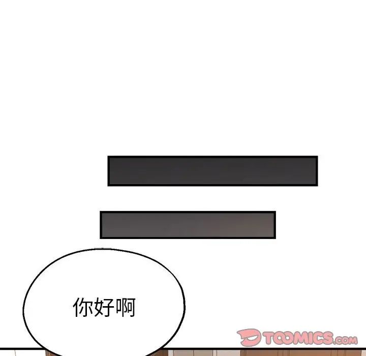 《瑜珈初體驗》漫画 第59話
