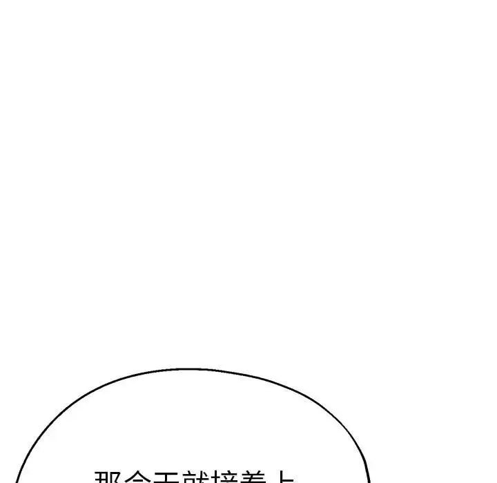 《瑜珈初體驗》漫画 第59話