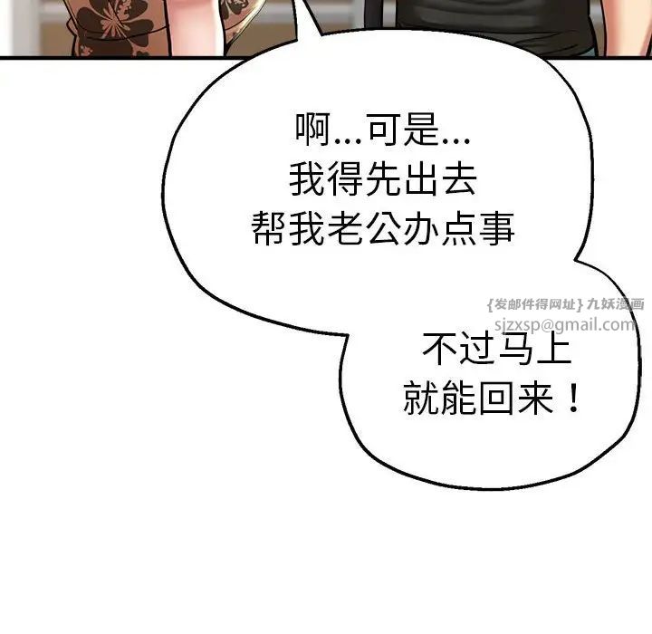 《瑜珈初體驗》漫画 第59話