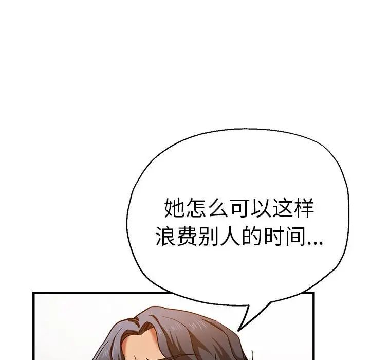 《瑜珈初體驗》漫画 第59話