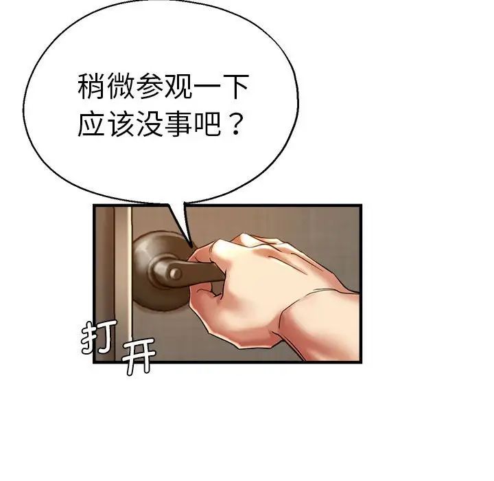 《瑜珈初體驗》漫画 第59話