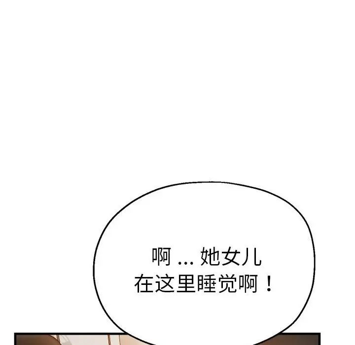 《瑜珈初體驗》漫画 第59話