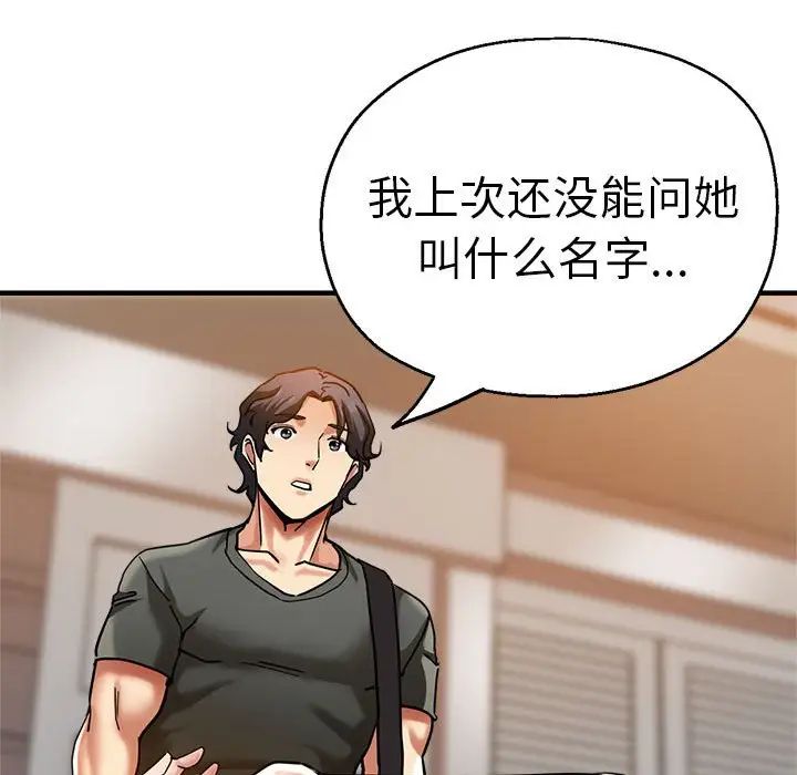 《瑜珈初體驗》漫画 第59話