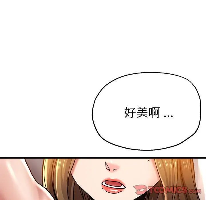 《瑜珈初體驗》漫画 第59話