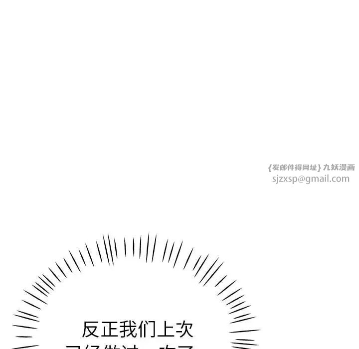 《瑜珈初體驗》漫画 第59話