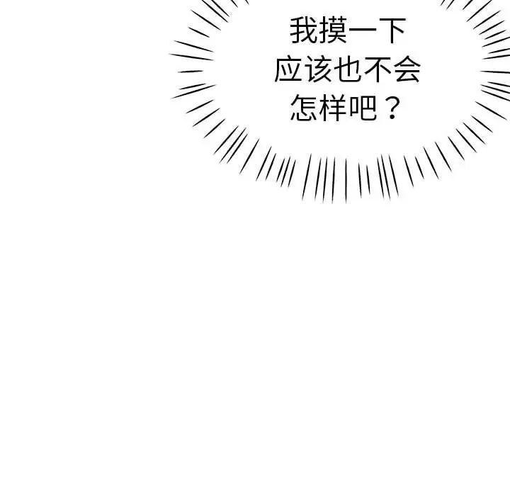 《瑜珈初體驗》漫画 第59話