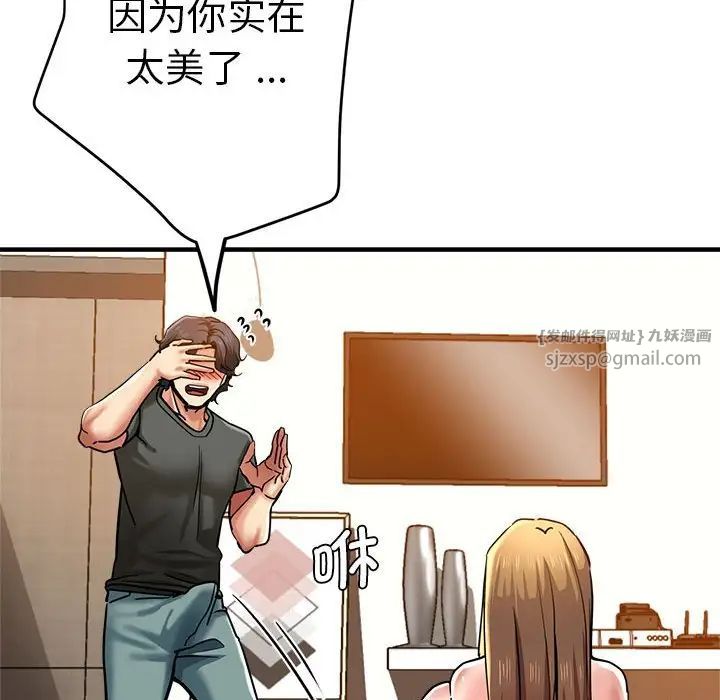 《瑜珈初體驗》漫画 第59話