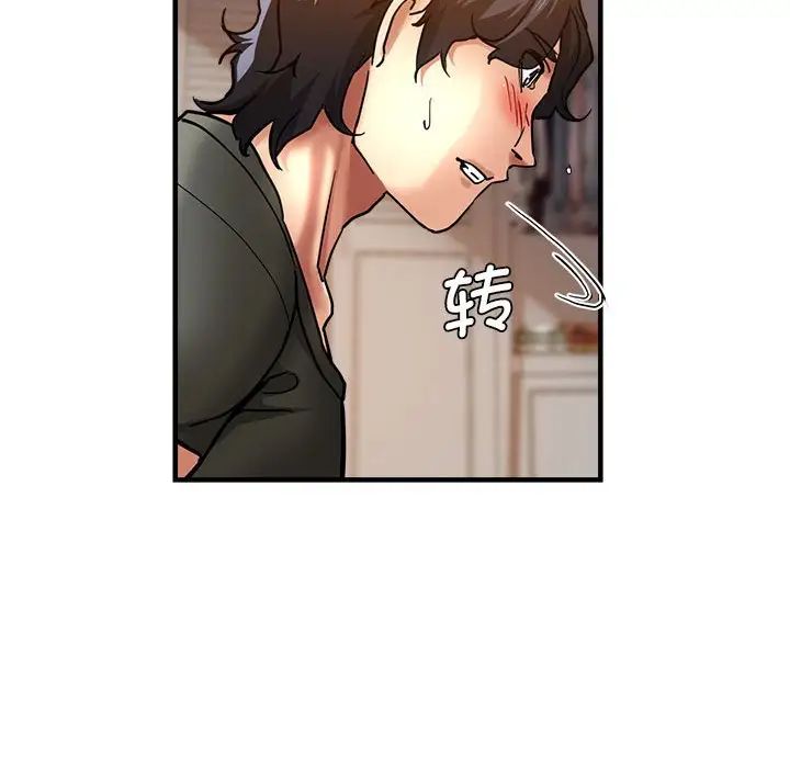 《瑜珈初體驗》漫画 第59話