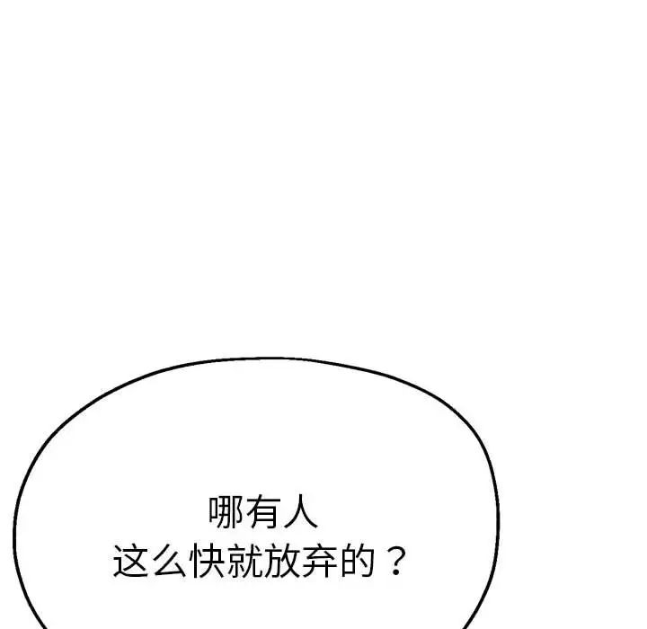 《瑜珈初體驗》漫画 第59話