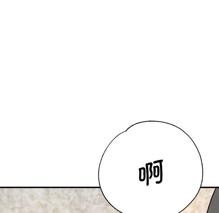 《瑜珈初體驗》漫画 第59話
