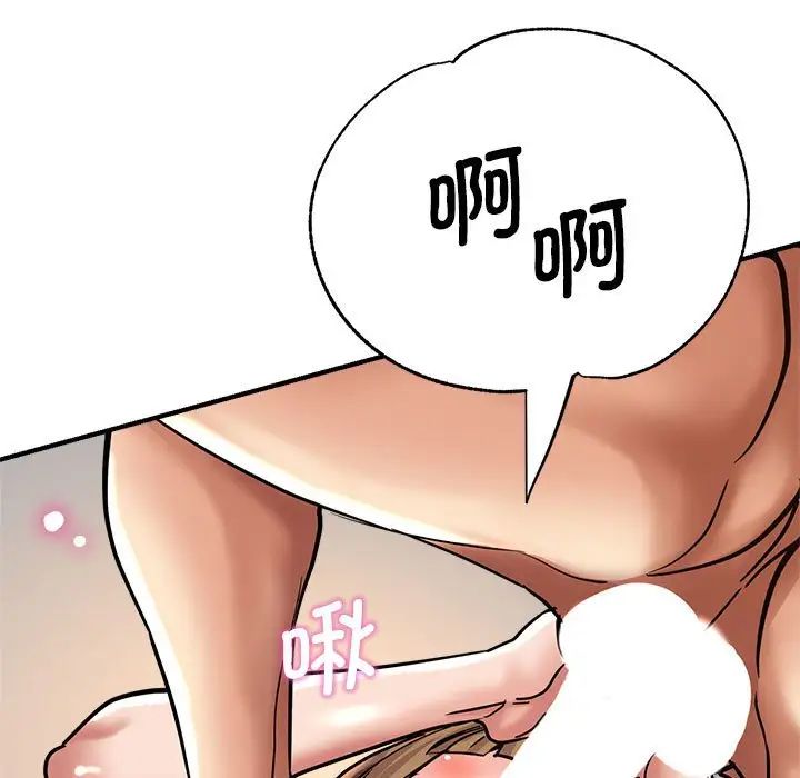 《瑜珈初體驗》漫画 第59話
