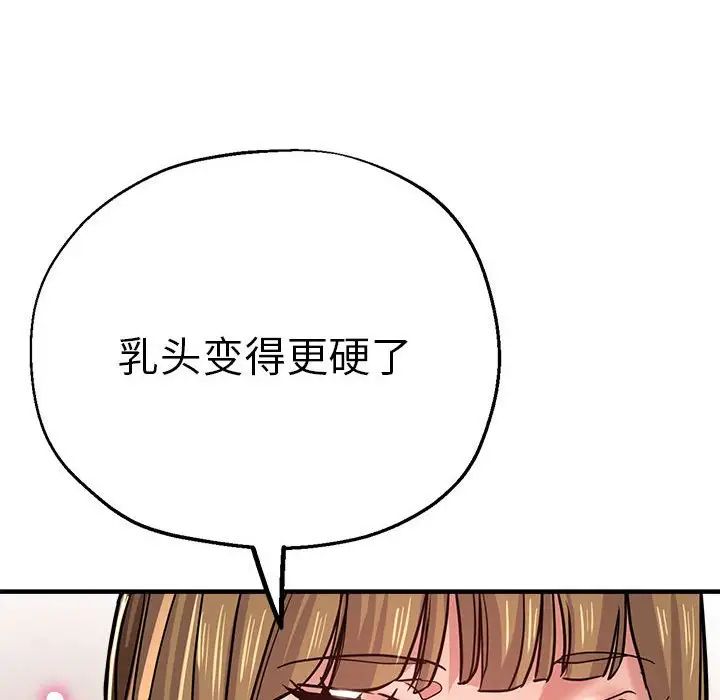 《瑜珈初體驗》漫画 第59話
