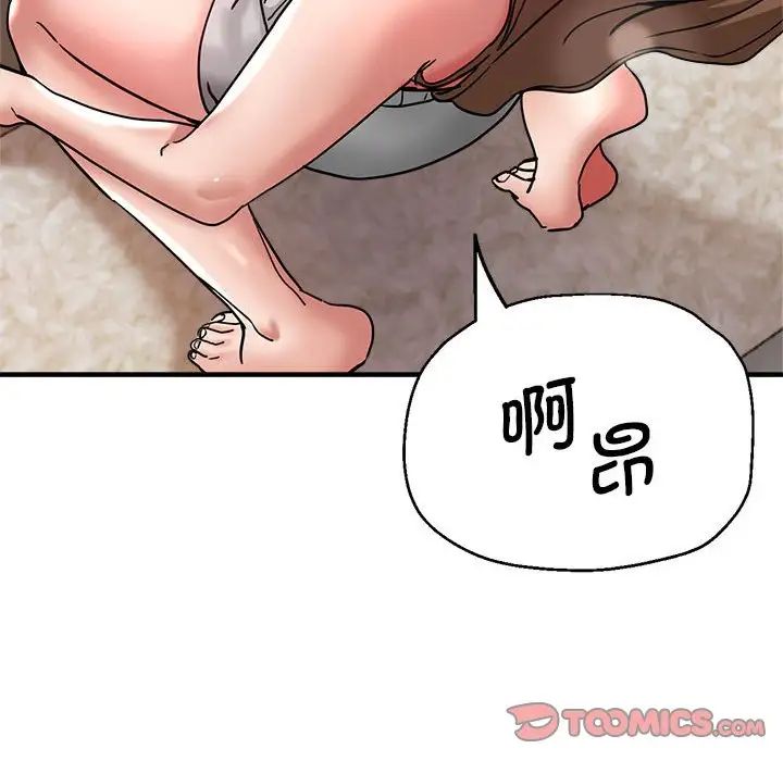 《瑜珈初體驗》漫画 第59話