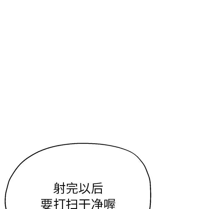 《瑜珈初體驗》漫画 第59話