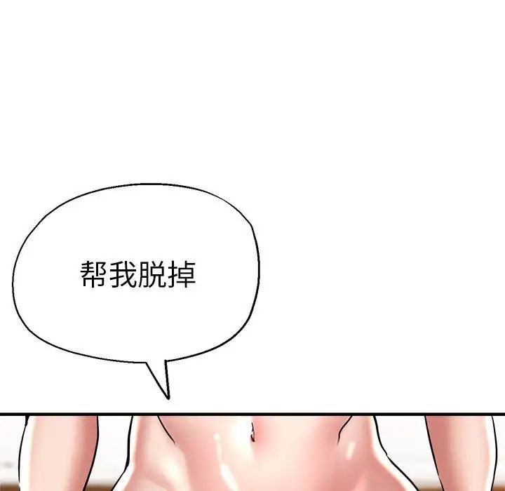 《瑜珈初體驗》漫画 第59話