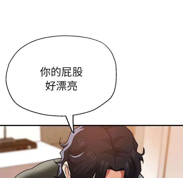 《瑜珈初體驗》漫画 第59話