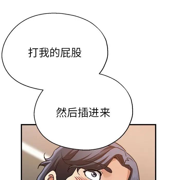 《瑜珈初體驗》漫画 第59話