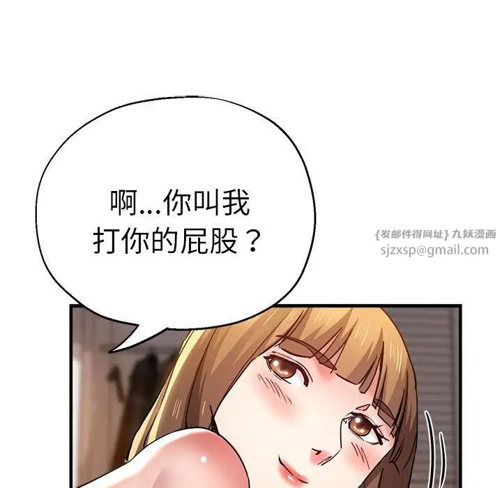 《瑜珈初體驗》漫画 第59話