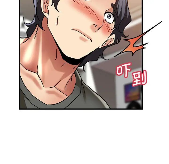 《瑜珈初體驗》漫画 第59話