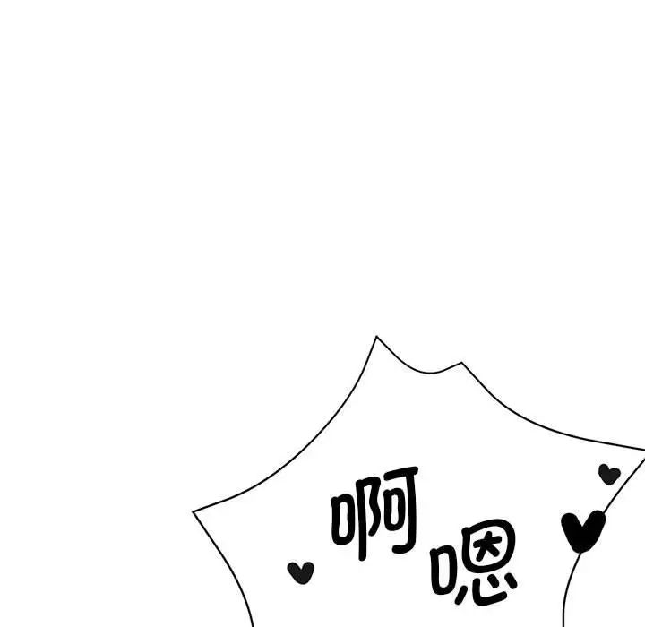 《瑜珈初體驗》漫画 第59話