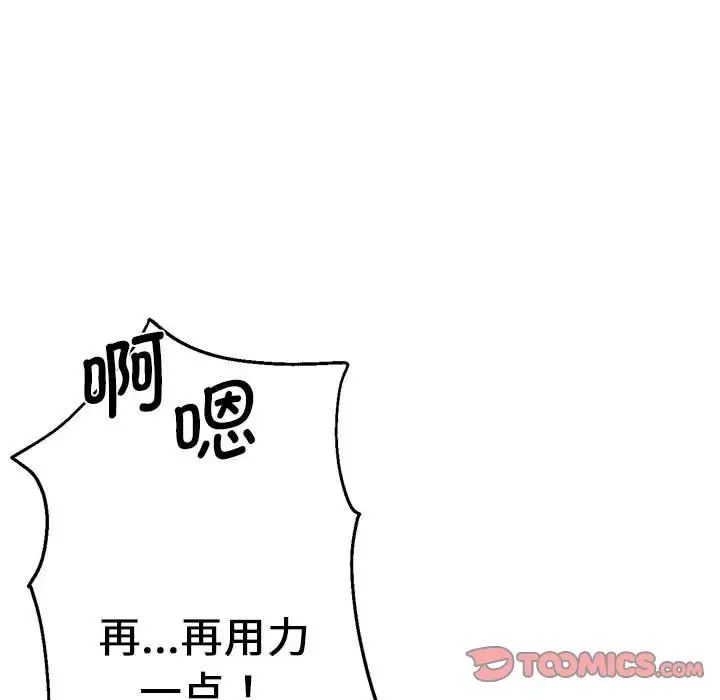 《瑜珈初體驗》漫画 第59話
