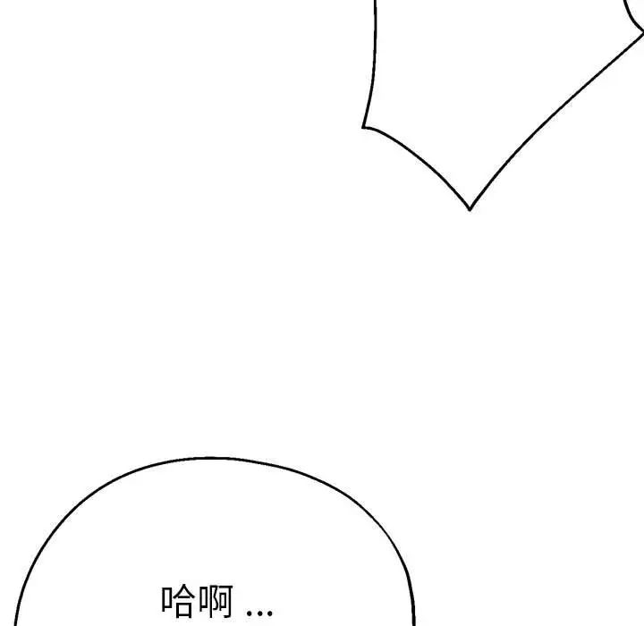 《瑜珈初體驗》漫画 第59話