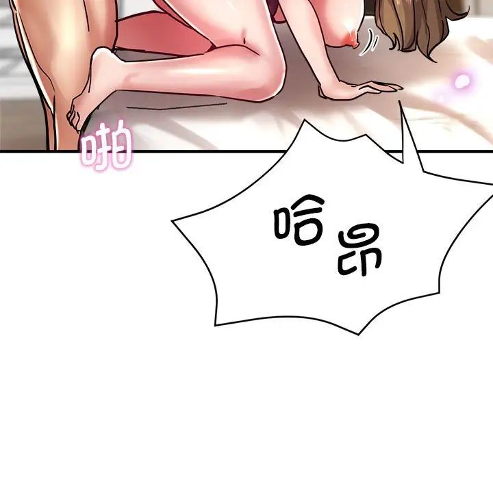 《瑜珈初體驗》漫画 第59話