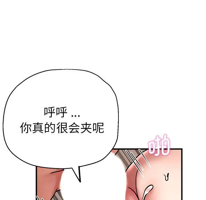 《瑜珈初體驗》漫画 第59話
