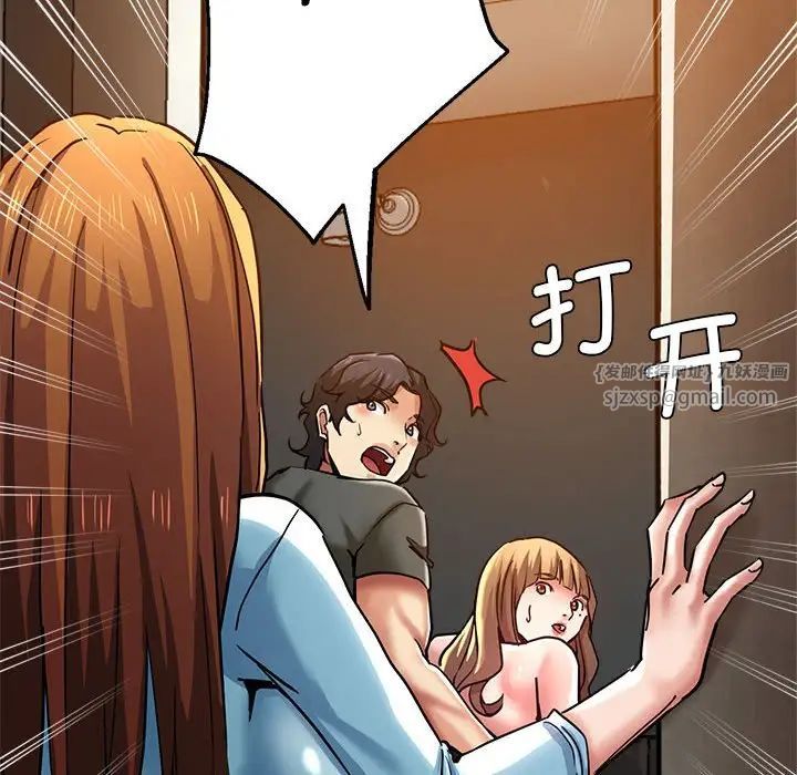 《瑜珈初體驗》漫画 第59話