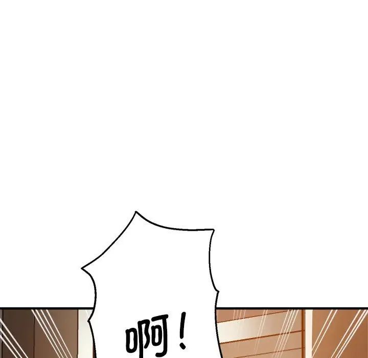《瑜珈初體驗》漫画 第59話