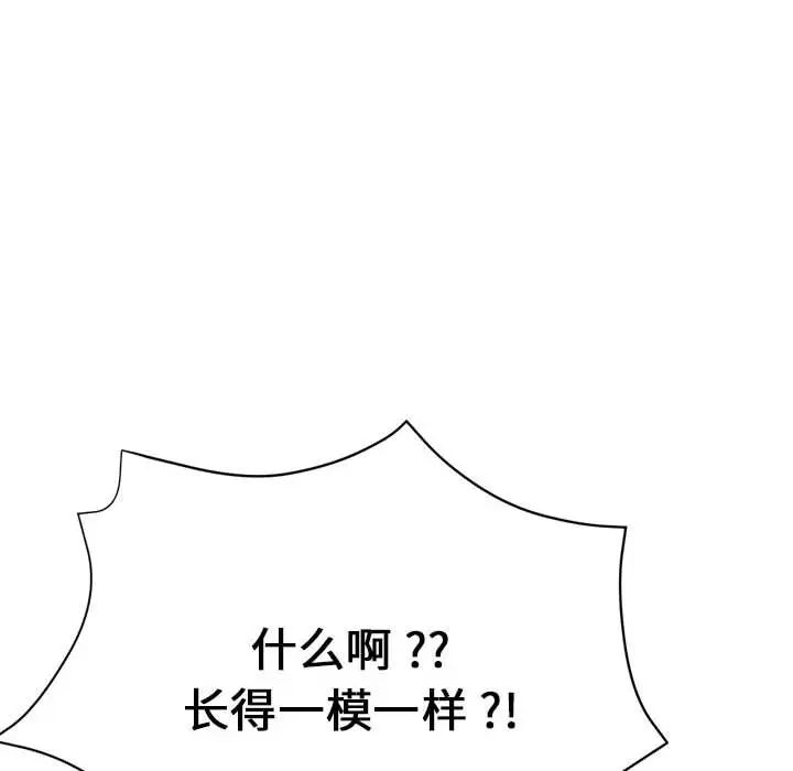 《瑜珈初體驗》漫画 第59話