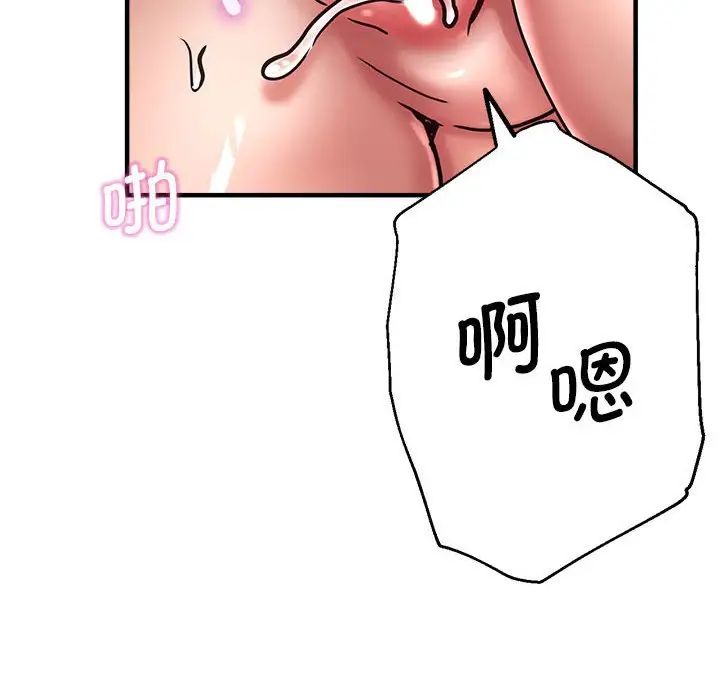 《瑜珈初體驗》漫画 第60話