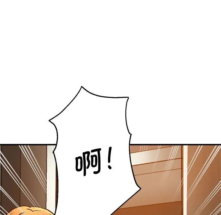 《瑜珈初體驗》漫画 第60話