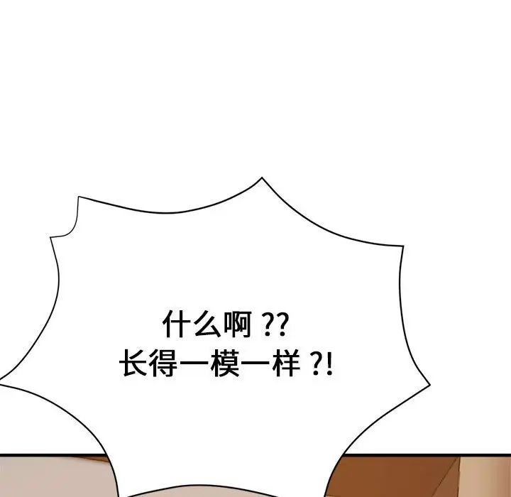 《瑜珈初體驗》漫画 第60話