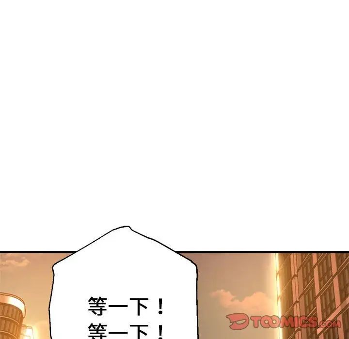 《瑜珈初體驗》漫画 第60話