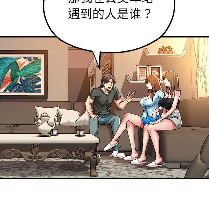 《瑜珈初體驗》漫画 第60話