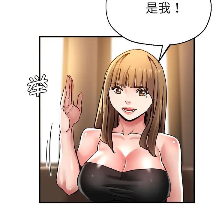 《瑜珈初體驗》漫画 第60話