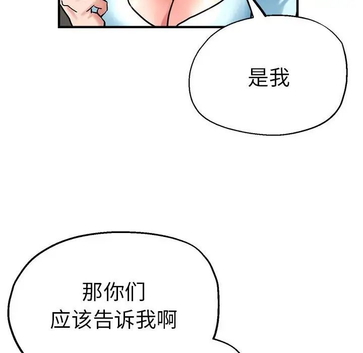 《瑜珈初體驗》漫画 第60話
