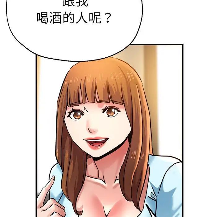 《瑜珈初體驗》漫画 第60話