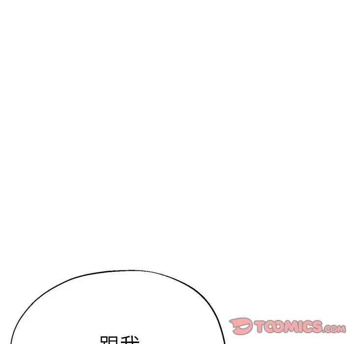 《瑜珈初體驗》漫画 第60話