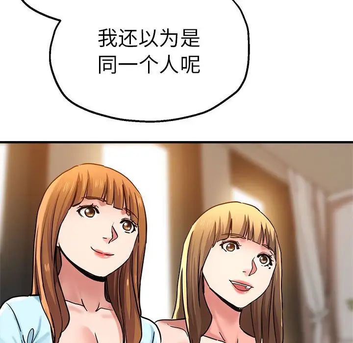 《瑜珈初體驗》漫画 第60話
